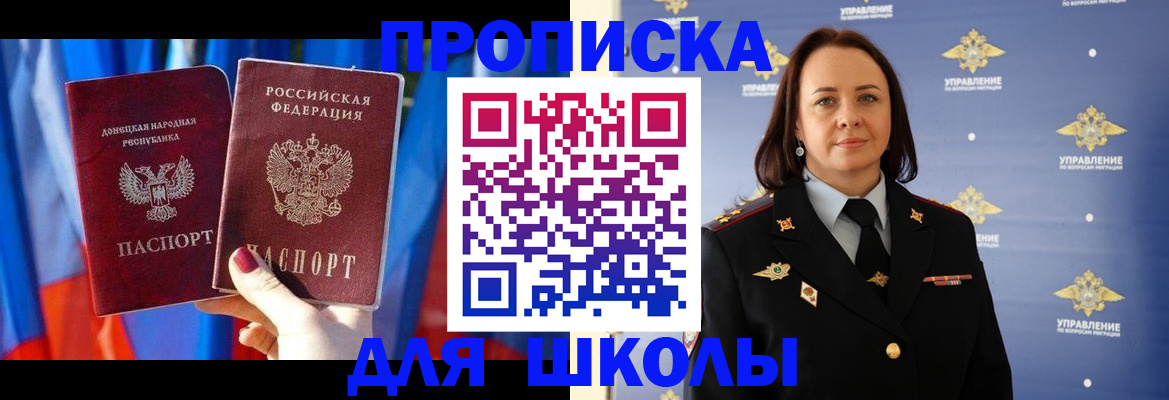 миграционный учет в Судаке