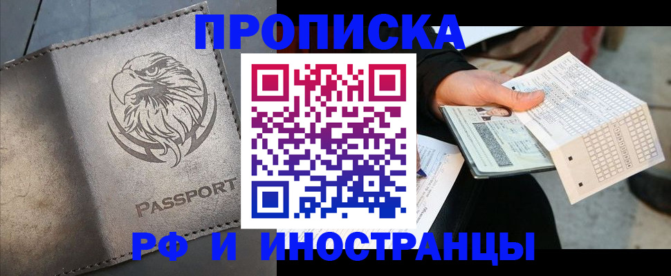 прописка для кредита в Судаке