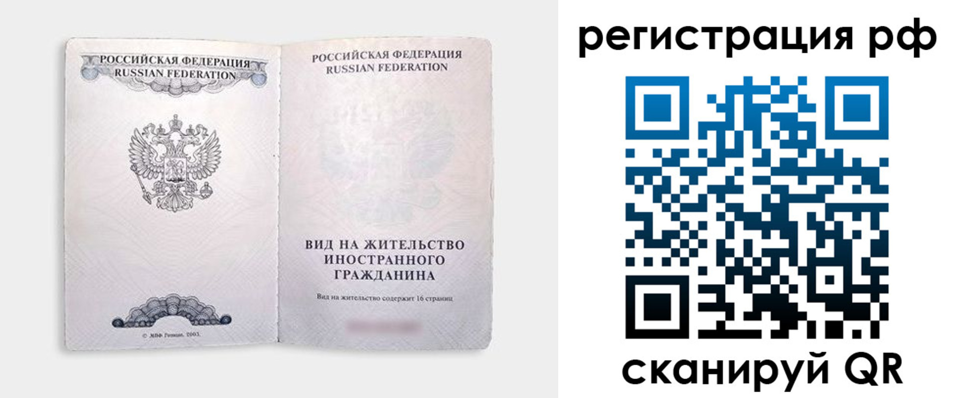 прописка в Судаке