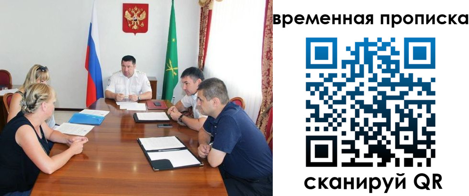 временная прописка в Судаке