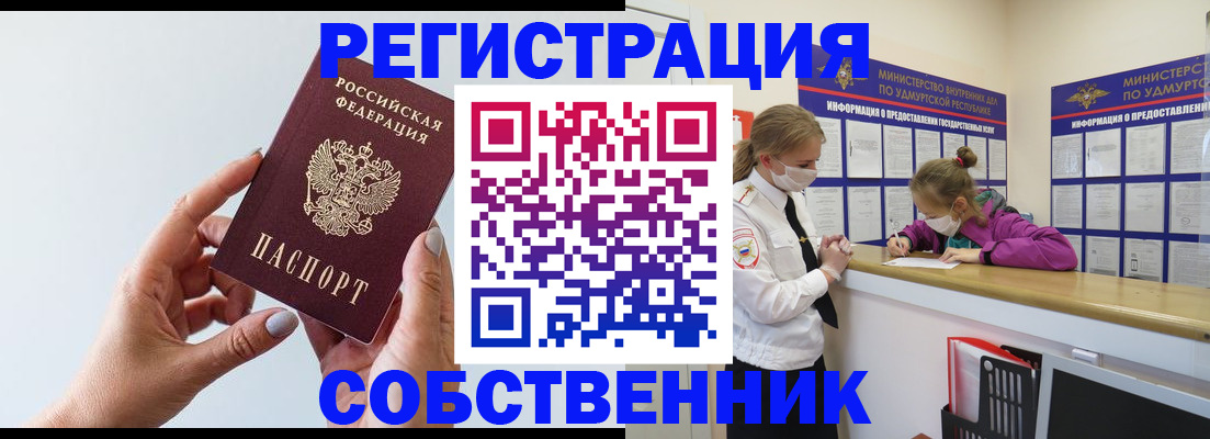 прописка для кредита в Судаке