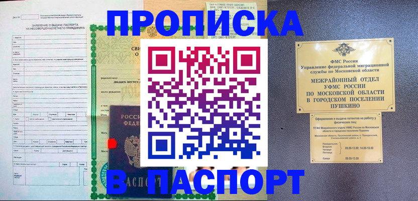 временная регистрация госуслуги в Судаке