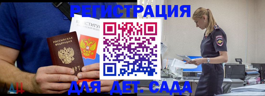 прописка для военкомата в Судаке
