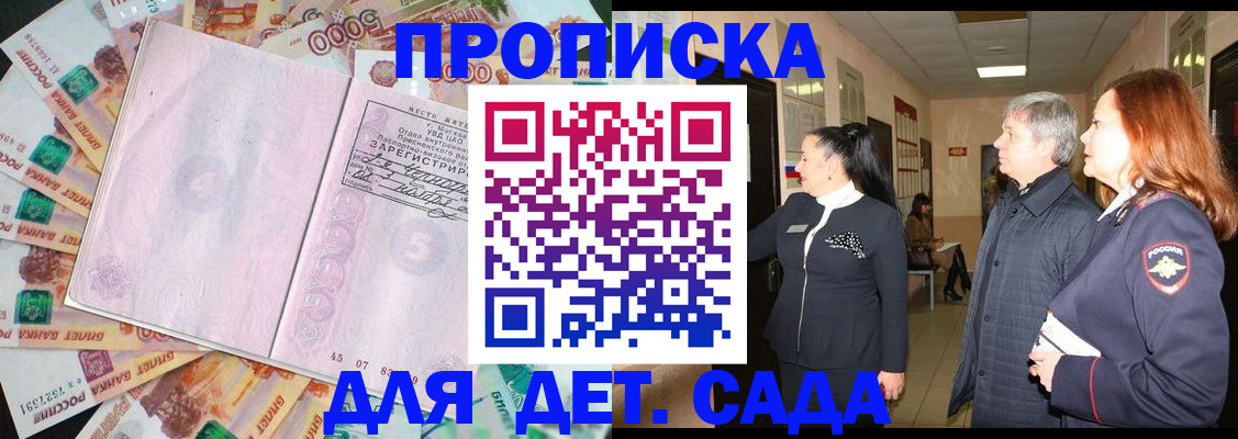 временная регистрация недорого в Судаке