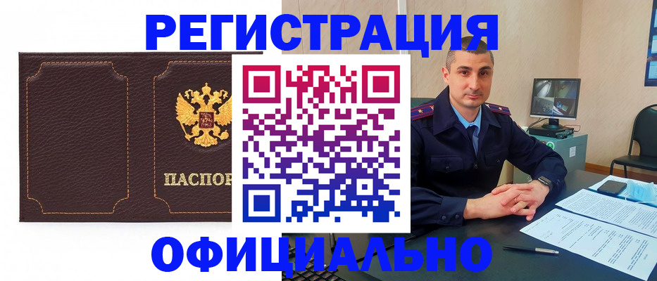 прописка иностранных граждан в Судаке