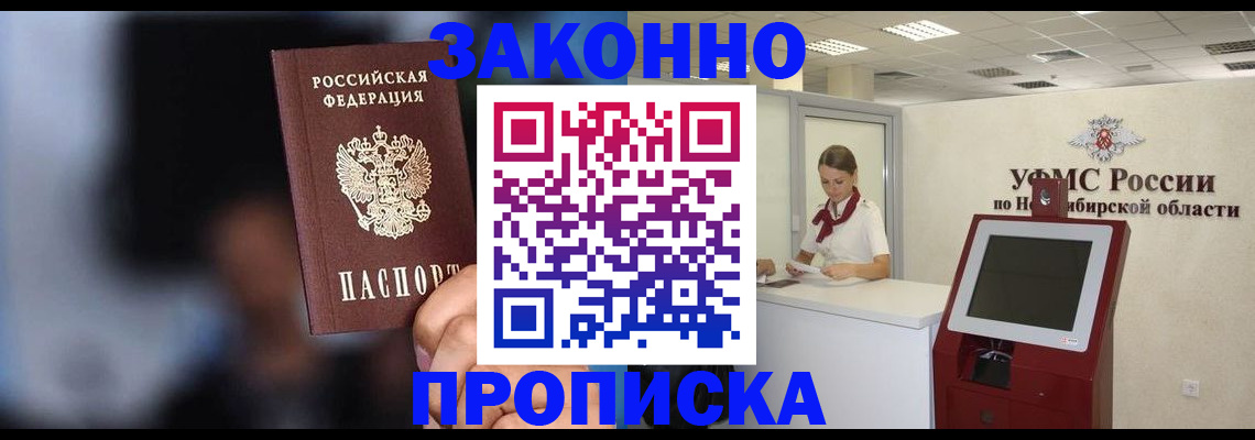 миграционный учет в Судаке