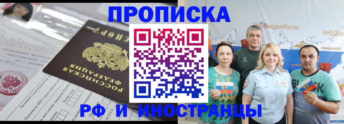 прописка законно в Судаке