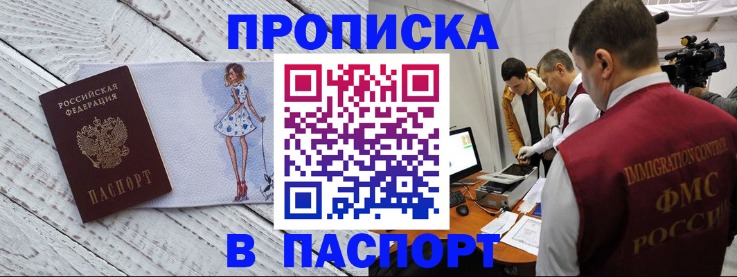 временная регистрация 2025 в Судаке