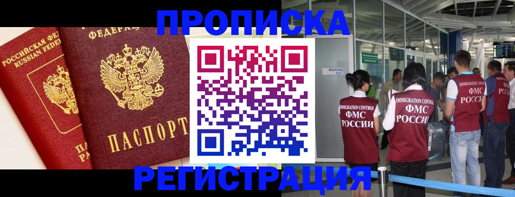 прописка гарантия в Судаке
